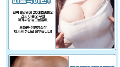 [수원-도파민] ❤️과장광고.허위광고.속지마세요❤️화끈한 수위☑️내상ZERO☑️150명 출근☑️리.얼.쩜.오…