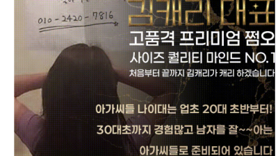 [수원-구구단] ✡️✡️✡️ 쩜오 ✡️✡️✡️ ⭐NEW OPEN ⭐ ✅룸빵설계사✅ ⚡확실한마인드⚡ ⭕올탈⭕ …