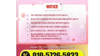 [강서-별] ❣️내상제로❣️별마사지❣️⚡아마존⚡최고급 마사지 서비스❣️와꾸최강❣️마인드최강❣️ ❤️강서❤️