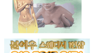 [부천-불여우 스웨디시 1인샵] ▂▅▇▓⭐부천-불여우스웨디시1인샵⭐▓▇▅▂❤️신규 OPEN ❤️야간조 왕가슴…