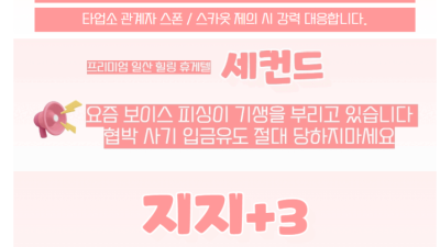 [일산-세컨드] ☀️원래 세컨드가 꼴리는 법☀️한국 매니저 영입⚡️1인1실 오피형☑️주차가능☑️❤️이쁜이들집…