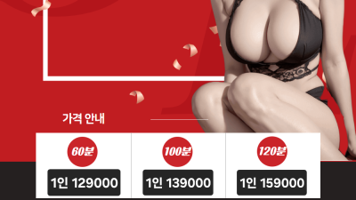 [구로-⭕1인129.000원⭕] 강력수위