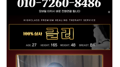 [천안-몽화 1인샵] ❤️불당동 100%실사❤️ 구(오월1인샵) ❤️10.20(화)