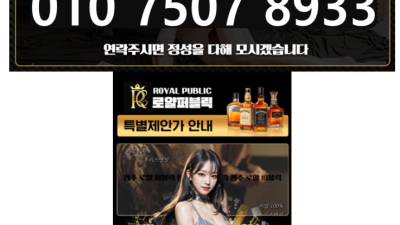 [광주-로얄 (ROYAL)] ❤️정통 가라오케 지정 최다보유❤️