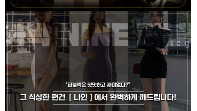 [가락-나인] 【가락24시 주/야 1등 퍼블릭】2차 문의 정중히 사절합니다.❌❌ 100% 깔끔한 테이블 전용