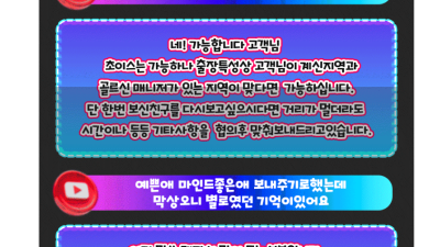[송파-⛱️✈️여캠⛑️비밀야룻⛑️출장알바✈️⛱️] ⛑️쉿!출장알바온 여캠BJ⛑️✋️졸라이쁨✋️☘️전원 20대…