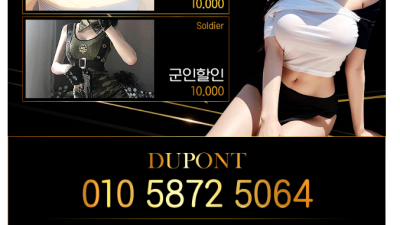 [대구-듀퐁] 왔어요~NF태리❤️애널붕가❤️키스전문업체❤️떡칠때는 키스가 필수❤️동구❤️13:00~04:00…
