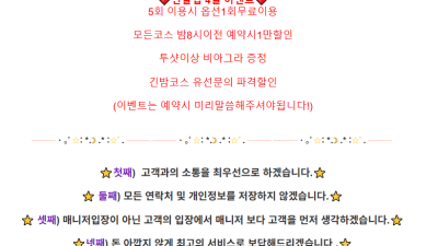 [안양-❣️안양1️⃣번OP❣️] ❣️1️⃣등아님장사접음❣️내상없는 고퀄리티 오피❣️슬림한 일본소녀들❣️타사이…
