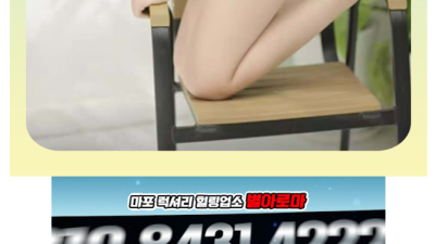 [마포-별아로마] ⭕⭕홍대/별아로마⭕⭕⭕❤️❤️최상의 서비스로 피로와 스트레스를 확실히 날려드립니다❤️❤️