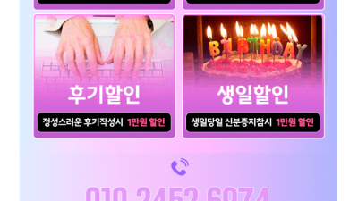 [남동구-미소아로마(구S아로마)] ꧁༺ৡ논현1등 미소아로마 인천 논현역 올탈.하드. ꧂NF보라20대.NF은지…