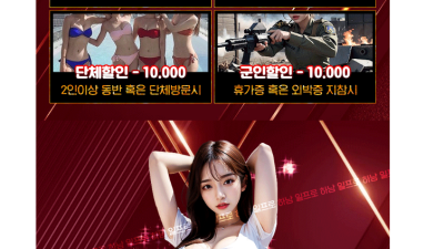 [하남-일프로] ▶⛔NF 공주, 소연 등장⛔◀ ❤️월화수목 항시이벤트❤️✌️❤️단언컨대 하남1등 자부합니다❤…