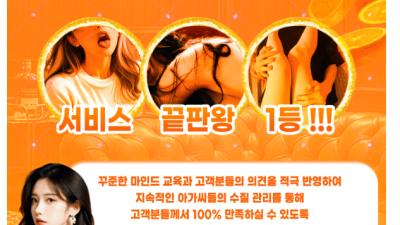 [광주-오렌지] 광주핫플 No.1가라오케 사이즈&마인드 좋아요!