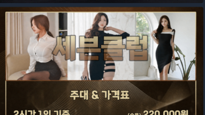 [달서구-세븐클럽] <수>바로가능쇼핑월드 다국적성서 최고와꾸파,수위파일단 오세요❤️