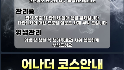 [중구-어나더테라피] 그랜드오픈오픈멤버급구최고대우최고조건최고시설착한사장면접문의24시항시대기010-3992-8…