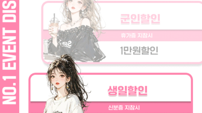 [남구-No.1] ⭐신규 오픈⭐✅매니저 구인중✅텔레@Number1004✅카톡:Number1004✅