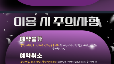 [중구-몬치치테라피] 신규업소!관리사항시급구!들으면깜짝놀랄복지!안오면후회!!면접문의24시간환영010-2811…