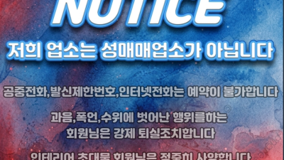 [달서구-몽클레어] 예약가능관리사모집최고대우신규업소각방샤워시설최고