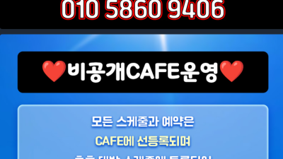 [동구-넷플릭스] 선예약가능❤️N.F3인조 출근!❤️5월 28일 목요일 출근부❤️010-5860-9406❤️…