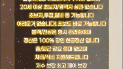 [동구-누가바] ❤️수❤️마감 감사합니다❤️빠른예약가능❤️❤️매니저 항시 모집❤️❤️무조건즐달!!❤️실사20…