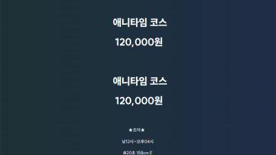 [동구-애니타임] (수)전원20대(오크x) 동대구역 1인샾 메리어트호텔 근처 유선문의