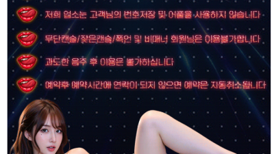 [종로-❤️나카다시❤️] ❤️なかだし❤️NO.1 실사확인❤️