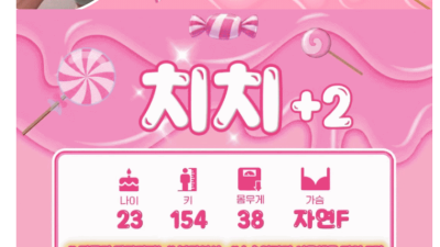[분당-♀️치치1인샵♀️] 100%실사 [분당-정자]⭐홍콩갑시다✈️✈️⭐1% 고품격 수용성오일 스웨디시 ⭐♀…