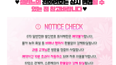 [천안-셀린느] ❤️✅매니저 항시 구인❤️✅[♥셀린느♥] 10월1일 출근부❤️✅ SS+비교불가 사이즈!!❤️…