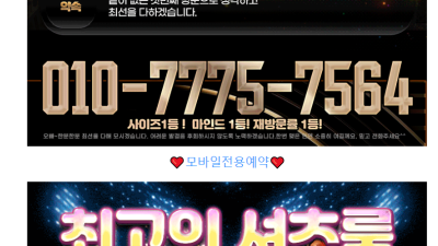 [신촌-Ⓜ️Ⓜ️무한초이스Ⓜ️Ⓜ️] ✅추가금없이✅인당15만원✅❣️무료초이스❣️마인드NO.1❣️⛔W102⛔최고급…