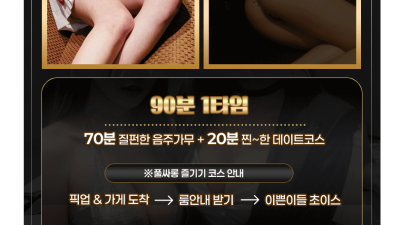 [고양-♥1등풀싸롱조대표♥] ⭕상위 0.1% ☀️풀싸롱☀️ ⭕가라오케⭕하드코어 Ⓜ️타업소 비교불가Ⓜ️이유있는…