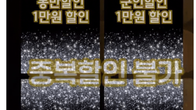 [의정부-베트남미끄덩스웨디시] █카드가능████베트남미끄덩스웨디시████올탈+바디+마인드1등+내상0% 극강하…