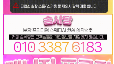 [분당-❤️솜사탕스웨디시❤️] ✨⎝⎛야탑역⎞⎠✨☀️하드샵☀️신장개업☀️와꾸,마인드,서비스1등 업소☀️명소탄생…
