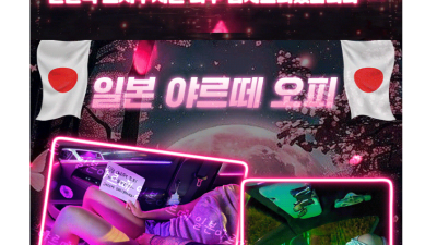 [송파-우수업소☪️☪️PREMIUN JAPAN ARTES☪️☪️] ⎝⎛☪️전원섹스영상+펫말인증☪️떡영상100…