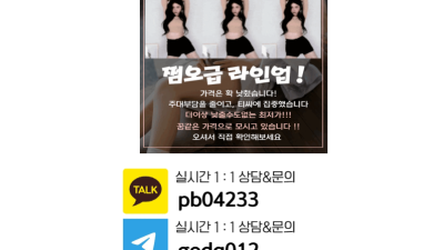 [신림-행배] Ⓜ️아가씨50명대기 ➡️신림 유일 하이터치룸 ⬅️ ❤️행배❤️황제 초이스❤️수질보장 내상없음 …