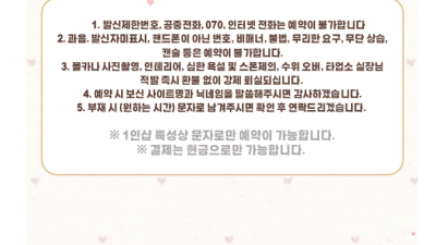 [송도-송도 지연1인샵] ❤️༺ৡ✨송도1등 프리미엄 스웨디시 지연1인샵✨ৡ༻ ❤️10000% 한국 매니저❤️…
