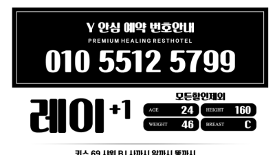 [하남-바나나] ⭕️하남NO.1███❤️바나나❤️███고퀄휴게텔⭕️❤️하남 추천업소❤️❤️하남 즐달보장❤️