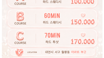 [대전-리온 스웨디시] ❤️월평동❤️관리사 물갈이❤️ALL NF❤️한국 20대관리사 뚱X❤️내상제로