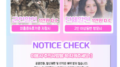 [익산-⭐익산원정녀⭐] ⭐짜잔 이쁜이 NF왔어요~5호는 업뎃 예정⭐전북권 1등자부⭐매니저 항시모집⭐