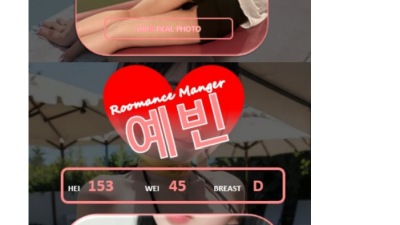 [천안-설렘] ██❤️두정동 맛집❤️미친수위❤️역 스웨가능❤️올탈 하드 스킬 NO.1❤️와꾸/사이즈 단연 1…