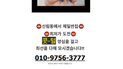 [신림-신림노래빠콧털] ⛔❤️술무제한 오픈이벤트 1인 9만원❤️✨콧털형이 추천하는 노래빠✨Ⓜ️010-9756…