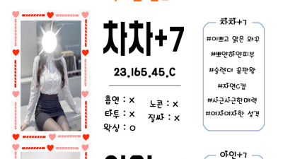 [분당-분당플러팅] ⭐화⭐❤️『분당-플러팅』❤️⭐우유+8⭐초선+8⭐