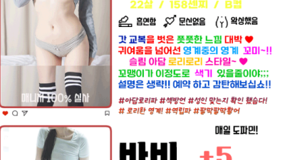 [강남-강남도파민] ✅17/토✅⭐주간⭐❤️선우+6❤️시아+5❤️나나+5❤️동주+7❤️연하얀+6❤️하로와+6❤…