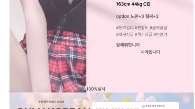 [부평-썸블리] 【면접문의대환영】⏩부평1번⏪ ❤️A.C.E라인업❤️✌️재방문1등✌️❤️❤️빠른예약필수_ 조기…