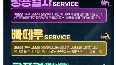[서구-미슐랭spa] ❤️인천서구청레전드업장착륙❤️전원 20대 한국인 빠때루. ㄸㄲㅅ.청룡서비스 실시 ✅ 재…