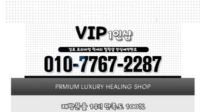 [김포-VIP1인샵] ✡️✡️김포-VIP1인샵✡️✡️신규오픈✡️✡️ 차원이 다른 경험맛보세요!✡️✡️최고의 …