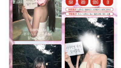 [영등포-영등포구청역] ██▶옵션무료 이벤트◀██매니저 추가금NO██▶카드결제 OK◀████▶쓰리썸가능◀██…