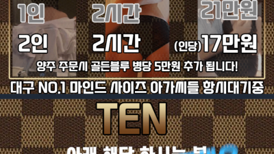 [중구-텐 다국적주점] ✅️태국 필리핀 러시아✅️❤️무한초이스❤️업계최고❤️하이 퀄리티 미녀들 대기중❤️