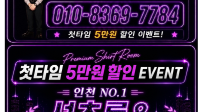 [계양-가이드인증✅셔츠하퍼] ‼️첫방5만⬇️마인드극강✨실물라인대기