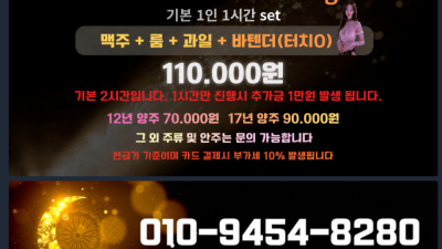 [북구-MOON BAR] ❤️ (화) 터치코스추가 영업중❤️복현오거리부근❤️1:1환영❤️팀플환영❤️뚱/오크 …