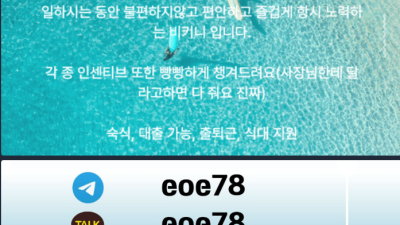 [남구-비키니] ✔️수✔️1~2인 빠른가능!!NF하루NF공주재방99.9%07파티!! 무조건즐달보장!!내상있을…