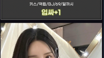 [동구-❤ 마인드 ❤] 지금바로 가능!! ❤NF출현❤이쁨주의❤랜덤초이스-2만원⭐️마인드보장⭐️내상제로❤죽이는…